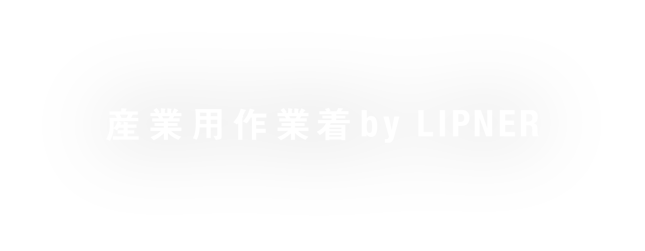 産業用作業着 by LIPNER